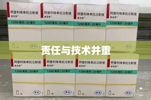 东莞责任与技术并重