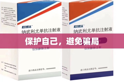东莞保护自己，避免骗局