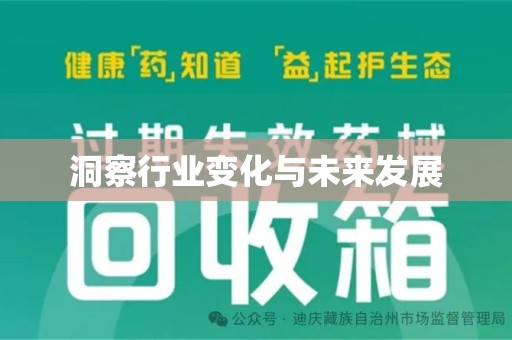 东莞洞察行业变化与未来发展