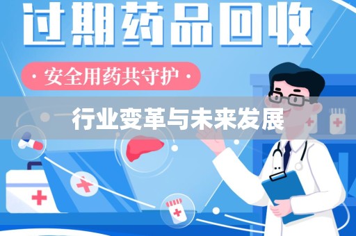 东莞行业变革与未来发展